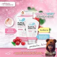 ราคา ครีมทารักแร้ขาว อัลฟ่า อาร์บูติน สาม พลัส ออแกนิค อันเดอร์อาร์ม ไนท์ ครีม 50กรัม (19792170380)