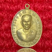 ราคา เหรียญท่านอาจารย์โง้วกิมโคย ศาลเจ้าเซียนแปะโรงสี จังหวัดปทุมธานี 2562 (4160584543)