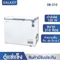 ราคา OXYGEN ตู้แช่ ความจุ 210 L 7 5 คิว รุ่น BD 210 กำลังไฟ 120 วัตต์ ตู้แช่แข็ง ตู้เย็นแช่แข็ง ตู้เย็นแช่ฟิต ตู้แช่ฝาบน (13207693428)