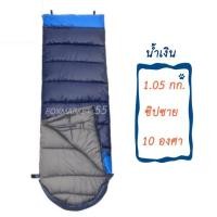 ราคา ถุงนอนสอดมือออกได้ ถุงนอนเดินป่า ถุงนอนแคมปิ้ง (20965486876)