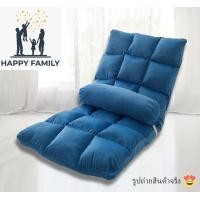 ราคา โซฟาญี่ปุ่น เก้าอี้ญี่ปุ่น SOFA ไซส์ใหญ่ 110 ซม โซฟา ปรับเอนได้ 6 ระดับเก้าอี้ปรับนั่ง และนอน (19411869242)