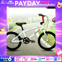 ราคา จักรยาน 18 นิ้ว จักรยานบีเอ็มเอ็กซ์ BMX Maximus รุ่น FREESTYLE ระบบวีเบรคสําหรับเด็ก 6 9 ขวบ ส่วนสูง 115 140 ซม (17806089691)