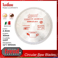 ราคา ใบเลื่อย FREUD LCL5M33073 สำหรับตัดไม่ ขนาด 12นิ้ว 305X2 4X30X120T (19278329869)