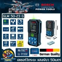 ราคา เครื่องวัดระยะเลเซอร์ แสงสีเขียว ระยะทำงาน 50เมตร ยี่ห้อ BOSCH รุ่น GLM 50 23 G รับประกัน 1ปี (20433347404)