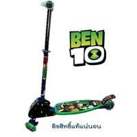 ราคา สกู๊ตเตอร์ สกูตเตอร์ลายลิขสิทธิ์ สกุ๊ดเตอร์เด็ก สกุ๊ดเตอร์ Frozen Avenger Pony Spiderman Ben10 Peppa Pig (8280310516)