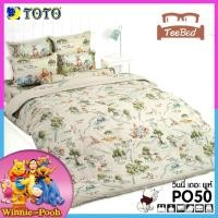 ราคา TeeBed Toto ชุดผ้าปู 3 5 5 6 ฟุต ไม่รวมผ้านวม หมีพูห์ Pooh PH15 PO18 PO19 PO22 PO32 PO39 PO40 PO41 PO42 PO43 PO48 PO49 PO50 PO51 PO52 PO53 PO54 PO2566 (19635283714)