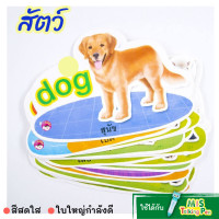 ราคา แฟลชการ์ดมาใหม่สดใสกว่าเดิม Flash Card สนุก กระตุ้นสมอง ส่งเสริมการคิด ใช้กับ Talking Pen ได้ แฟลชการ์ดไดคัท ก ฮ A Z กไก่ abc (18897074524)