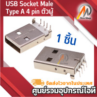 ราคา 1ชิ้น แจ็คUSB 3 0 2 0 ตัวเมีย ตัวผู้ 9 Pin พอร์ต jack ยึดบอร์ด คอม ทีวี บลูทูธ ลำโพง โน็ตบุ๊ค หัวรับ ยูเอสบี ซ่อมport usb เปลี่ยนพอร์ตusb (19213391385)