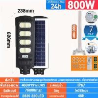 ราคา DH โคมไฟถนน ไฟโซล่าเซล ไฟโซล่าเซลล์ SolarLight โซล่าเซลล์ ไฟฟ้าโซล่าเซล ไฟถนน 90W 150W 200W 300W ไฟสปอร์ตไลท์ แสงสีขาว กันน้ำ ป้องกันฟ้าผ่า (14687927159)