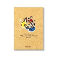 ราคา สมุดโน้ตปกอ่อน Memory Note ชุด The Ninth Collection แบบ B1 (14526055306)