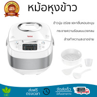 Tefal หม้อหุงข้าวดิจิตอล ขนาด 1 ลิตร รุ่น RK750166