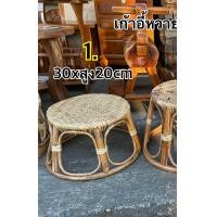 ราคา เก้าอี้หวาย เก้าอี้หวายแท้ ตั่งหวายเตี้ย (21162888035)