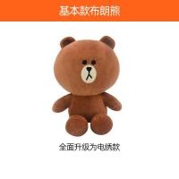 ราคา GGMM Changyi ที่ได้รับอนุญาตของแท้ LINE FRIENDS ชุดตุ๊กตาตุ๊กตาหมีบราวน์ (20838242444)
