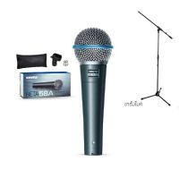 ราคา Shure Beta 58A ไมโครโฟน SHURE Beta58 (12504103625)