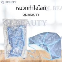 ราคา หมวกไฮไลท์พลาสติก หมวกทำไฮไลท์ ใช้งานง่าย ใช้สำหรับทำไฮไลท์สีผม ร้านเสริมสวย (19776758889)
