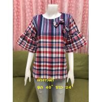 ราคา เสื้อผ้าขาวม้าแขนกระดิ่ง เสื้อผ้าขาวม้าแต่งโบว์ เสื้อผ้าพื้นเมือง (20019333294)