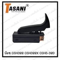 ราคา สวิทซ์เครื่องมือช่าง No 16 Bosch GSH388GSH388XGSH5 38D สินค้าสามารถออกใบกำกับภาษีได้ (19177446041)