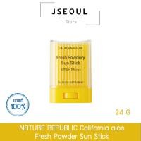 ราคา NATURE REPUBLIC CALIFORNIA ALOE FRESH POWDERY SUN STICK SPF50 PA 24g ซันสติ๊ก คุมมัน กันน้ำ (21076009352)