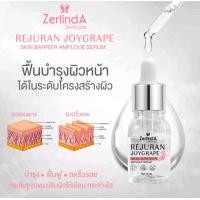ราคา เซรั่มรีจูรัน Zerlinda (21028227819)