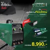 ราคา สินค้าตัวโชว์ เครื่องเชื่อมอาร์กอน MC WELD รุ่น TIG 200 (20688138594)