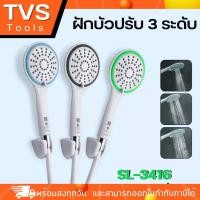 ราคา พร้อมส่ง ชุดฝักบัวอาบน้ำครบชุดDONMARK พร้อมสาย 1 2 เมตร ปรับได้ 3 ระดับ รุ่น SL 3416 (15577157546)