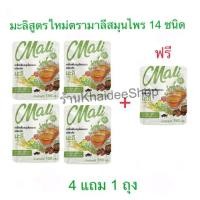 ราคา ของแท้ มะลิ ชามะลิ สูตรใหม่ สมุนไพรต้มมาลีสูตรใหม่ สมุนไพร 14 ชนิด ฟรีถุงต้ม 150 กรัม (10273350541)