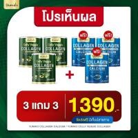 ราคา YUMIKO COLLY VEGGIE COLLAGEN CALLAGEN PLUS ผงคอลลาเจนผสมผัก และคอลลาเจน พลัส (20330546941)