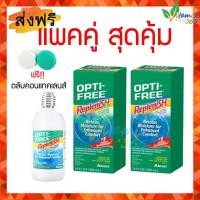 ราคา แพคคู่สุดคุ้ม น้ำยาล้างคอนแทคเลนส์ Alcon Opti Free Replenish 300ml (20664098387)