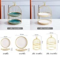 ราคา Modern fashion กรงใส่ขนม ชั้นวางเค้ก ขั้นวางขนมหวาน ชั้นวางคัพเค้ก ชั้นวางขนม ชั้นเบเกอร์รี่ ชั้นวางอาหาร (21235515724)