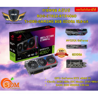 ราคา การ์ดจอ ASUS ROG STRIX RTX 4060Ti O8G GAMING 8GB GDDR6 128 bit NVIDIA GeForce รับประกัน3ปี (21253258906)