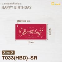 ราคา T033 การ์ดลูกฟูก 3 ชั้นพิมพ์ลาย แพ็ค 50 ใบ ไม่คละสี ไม่คละลาย ป้ายแท็ก Tag ป้ายกระดาษ ป้ายห้อย การ์ดอวยพร depack (18093964856)
