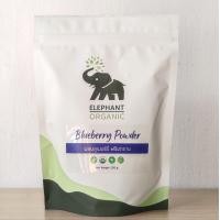ราคา Organic Blueberry Powder Freeze Dried 100g250g ผงบลูเบอร์รี่ ออร์แกนิค หน้าเด็ก ผิวใส สมองดี (20969924202)