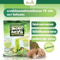 ราคา โมโรเฮยะ บะหมี่ผักอบแห้งรสเห็ดหอม 75 กรัม Moroheiya Vegetable Noodles (7549191602)