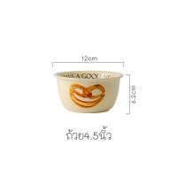 ราคา CSจานชามเซรามิคลายขนมปังครัวซอง พร้อมส่ง (19246214069)