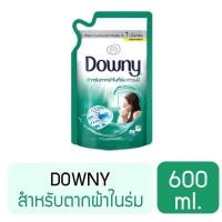 ราคา 550 1 3Ml น้ำยาซักผ้า ผลิตภัณฑ์ซักผ้า ดาวน์นี่ Downy 550ml น้ำยาซักผ้า ผลิตภัณฑ์ซักผ้า ดาวน์นี่ Downy (16995139451)