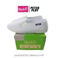 ราคา Buddy รองเท้าบัดดี้แบบสวม นุ่ม เบา สบายเท้า ใส่ได้ทั้งหญิงและชาย มี3สี สีดำ กรม ขาว รุ่น 113 3 113 เช็คตารางไซส์ก่อนนะคะ (968312417)