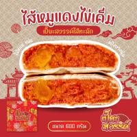 ราคา ขนมเปี๊ยะ เปี๊ยไส้ทะลัก ขนมเปี๊ยะไส้ทะลัก เปี๊ยะสวรรค์ ขนมเปี๊ยะสวรรค์ ไส้คาว 600กรัม (18803736955)