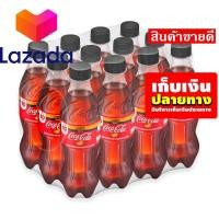 ราคา โปรโมชั่นสุดคุ้ม โค้งสุดท้าย โค้ก เครื่องดื่มน้ำอัดลม สูตรไม่มีน้ำตาล กลิ่นส้ม 330 มล แพ็ค 12 ขวด รหัสสินค้า LAZ 99 999FS ด่วน ของมีจำนวนจำกัด (8060666251)