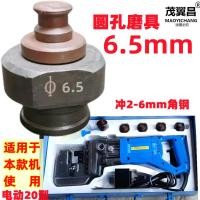 ราคา หัวเจาะ6 5 20มม เครื่องเจาะไฮดรอลิกเครื่องเจาะไฟฟ้าหัวเจาะเหล็กมุมหัวเจาะหัวเจาะรูกลมรูยาว (15867550465)