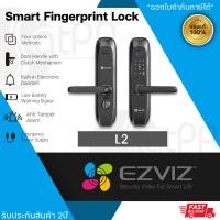 ราคา Ezviz L2 Smart Door Lock ระบบล็อกด้วยลายนิ้วมืออัจฉริยะ รุ่น CS L2 11FCP A0 Black กลอนสัญญาณเตือนการงัดแงะและการบุกรุก (16233547317)