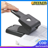 ราคา Greener เครื่องเจาะกระดาษ ตัวใหญ่ DL0870 เจาะได้สูงถึง 70 แผ่น ที่เจาะกระดาษ เครื่องเจาะรู เครื่องเจาะรูกระดาษ เครื่องเจาะ (21176617991)