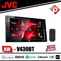 ราคา วิทยุติดรถยนต์ JVC KW V430BT (7080078291)