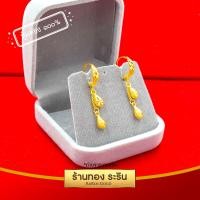 ราคา RarinGold รุ่น EL025 ต่างหูห่วง เม็ดแตง ต่างหู ต่างหูทอง หุ้มเศษทอง ห้อย งานหุ้มเศษทอง (4039496459)