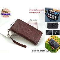 ราคา กระเป๋า กระเป๋าสตางค์ผู้ชาย ลายหนังจรเข้ CROCODILE WALLET BAG มีของพร้อมส่งทันที (15718445035)