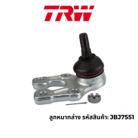 ราคา TRW ชุดช่วงล่าง ลูกหมาก สำหรับ Toyota Commuter KDH200 KDH222 (20020335683)