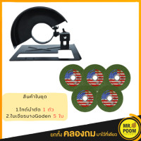 ราคา ชุดไกด์นำตัดสำหรับเครื่องเจียร 4 นิ้ว ไกด์นำตัด4นิ้ว ไกด์นำตัด ไกด์ลูกหมู ไกด์นำตัดหินเจียร (18199519341)