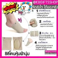 ราคา KBgiftsshop แผ่นรองเท้า ซิลิโคนถนอมเท้า ผ้ารองซิลิโคนสวมกลางเท้า สำหรับคน เท้าแบน ใส่คู่กับ รองเท้าแฟชั่น รองเท้าส้นสูง รองเท้าผ้าใบ รองเท้าผู้หญิง รองเท้าผู้ชาย รองเท้าวิ่ง x1 คู่ จัดส่งไว (960632796
