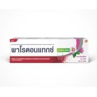 ราคา Parodontax พาโรดอนแทกซ์ ยาสีฟัน สูตรโพรเทคท์ สำหรับผู้มีปัญหาสุขภาพเหงือก 150กรัม (20563958971)