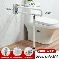 ราคา ราวจับห้องน้ำ พับได้ ราวจับกันลื่น พยุงตัว ราวจับผู้ป่วย ราวจับช่วยพยุงชนิดตั้งพื้น จับ ราว ห้องน้ำ ตัว P สแตนเลส304 ตัวยึดบูสเตอร์ ราวบันไดนิร (20402950161)