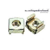 ราคา หัวน็อตแร็ค M5 M6 M8 M10 แพ็คละ 5 ตัว น็อตยึดแร็คเหล็กชุบ Steel Cage Nut (20372897680)